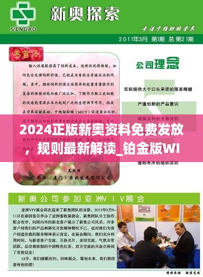 全新正版2025新奧管家婆，一站式智能管理解決方案，全新正版2025新奧管家婆，一站式智能管理解決方案全解析