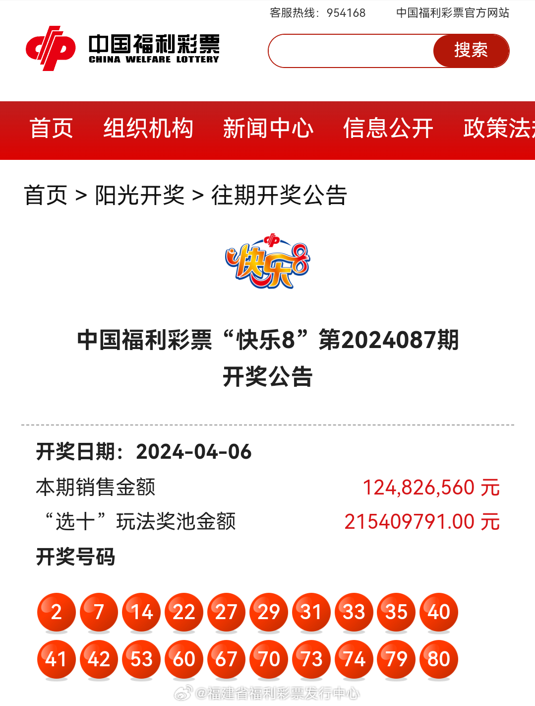 最新奧彩開獎(jiǎng)結(jié)果及趨勢(shì)分析 - 來自 47766.com 的獨(dú)家報(bào)道，獨(dú)家報(bào)道，最新奧彩開獎(jiǎng)結(jié)果及趨勢(shì)分析來自47766.com揭曉！