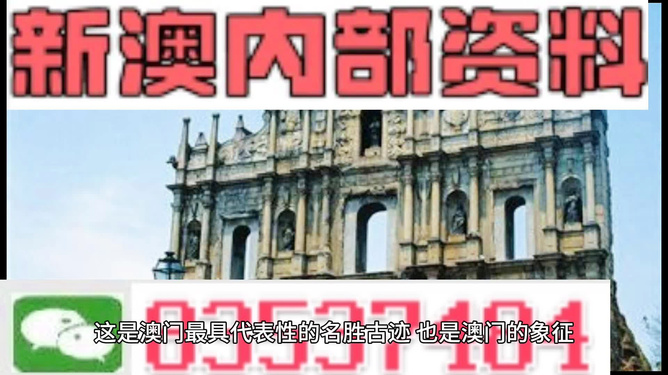 澳門馬正版芳草地資料詳解，澳門馬正版芳草地資料大全解析