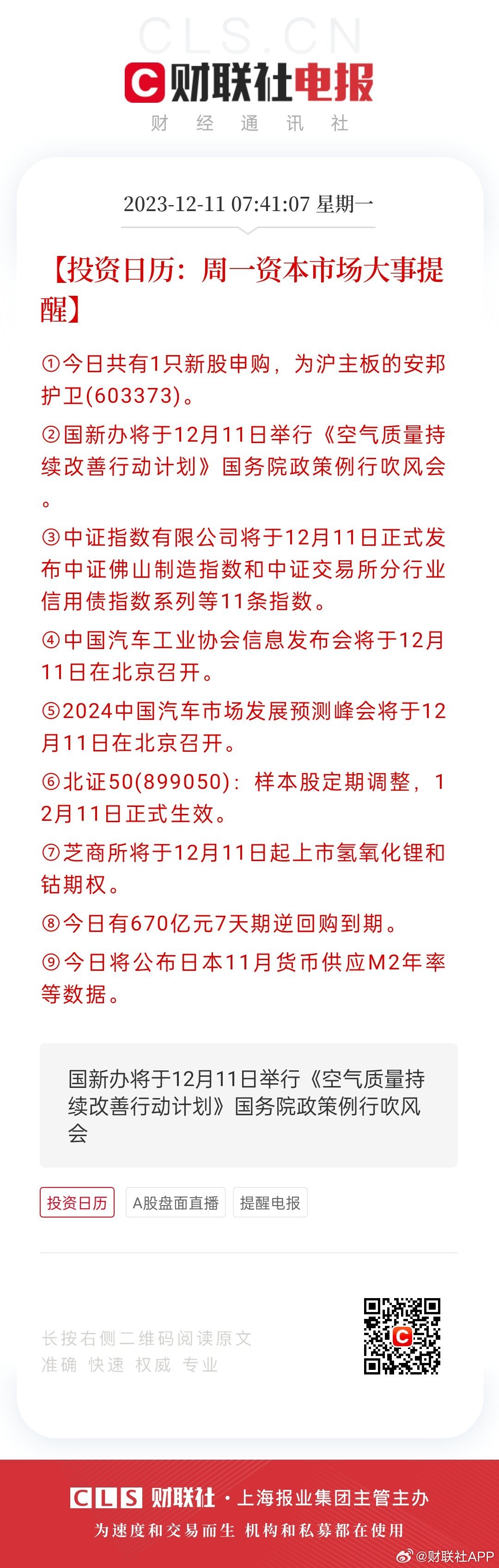 香港好彩高手解謎，揭秘彩票背后的秘密與策略，香港好彩高手揭秘彩票背后的秘密與策略解謎之道