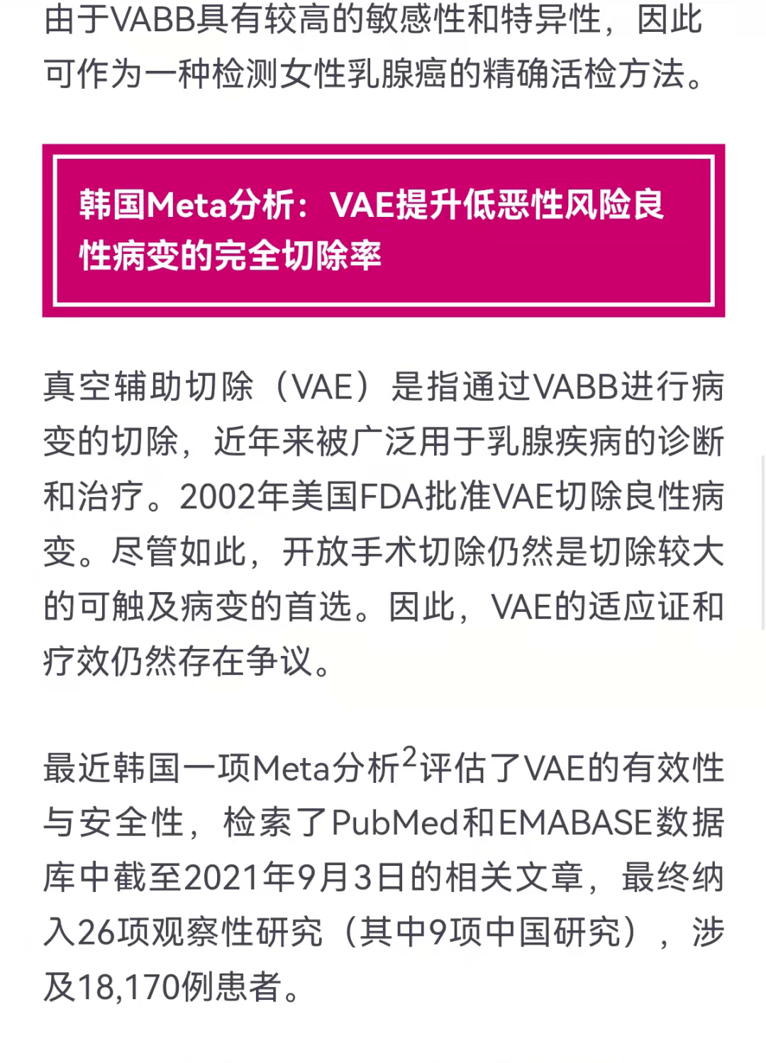 關于2025新澳精準正版免費資料的全面釋義，揭秘2025新澳正版免費資料全面解析