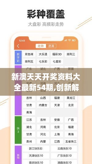 新澳今天最新資料四柱，深度解析與探索，新澳今日四柱資料深度解析與探索