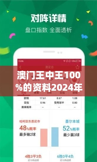 王中王免費(fèi)公開精準(zhǔn)大全——全方位解析與深度探索，王中王全方位深度解析與探索，免費(fèi)公開精準(zhǔn)指南