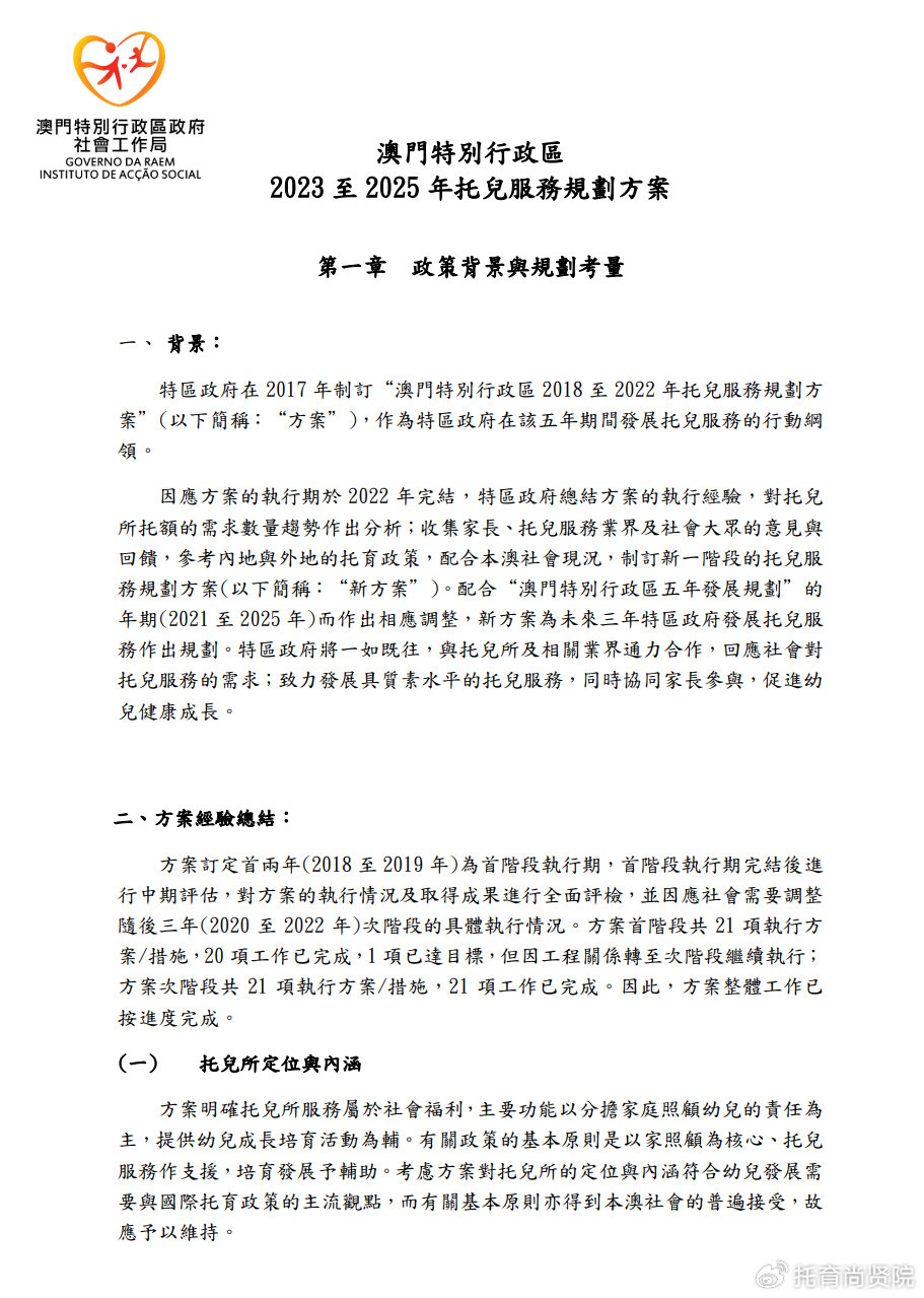 79456濠江論壇 2024年資料詳解與前瞻，79456濠江論壇 2024年資料詳解與趨勢前瞻