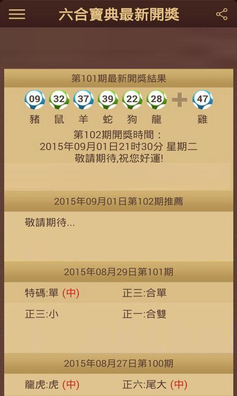 澳門118開獎結(jié)果最快，最新開獎動態(tài)與贏獎策略，澳門最新開獎動態(tài)與贏獎策略，快速獲取118開獎結(jié)果