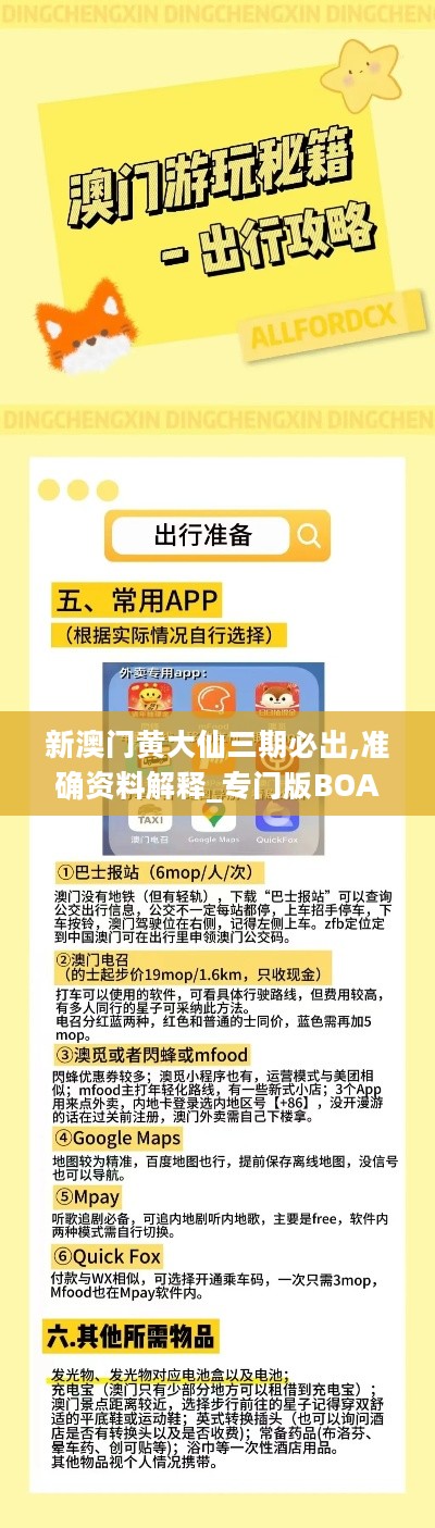 澳彩黃大仙內(nèi)部資料今晚開獎(jiǎng)揭曉，揭秘彩票背后的秘密，澳彩黃大仙今晚開獎(jiǎng)揭秘，彩票背后的秘密浮出水面