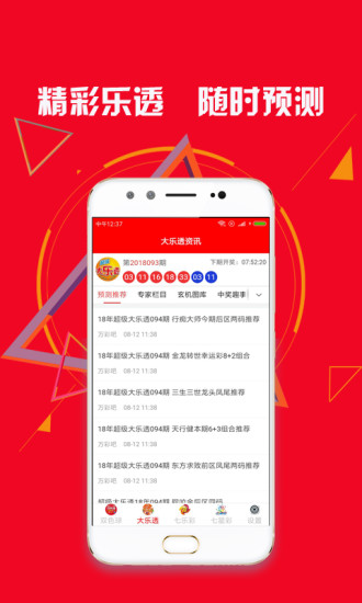 新澳天天開獎(jiǎng)資料大全的推薦理由，全面、權(quán)威、便捷的資源集結(jié)地，新澳天天開獎(jiǎng)資料大全，全面、權(quán)威、便捷的集結(jié)地推薦理由