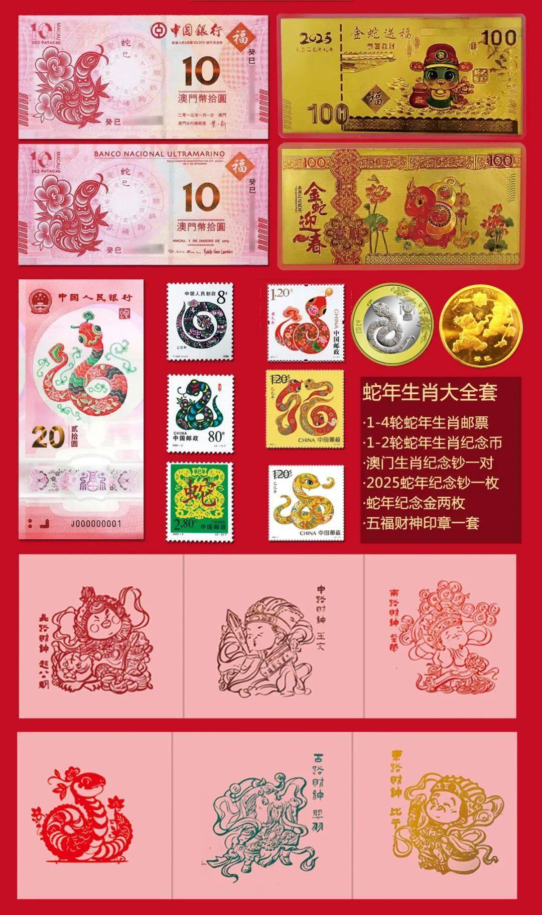 澳門 第32頁