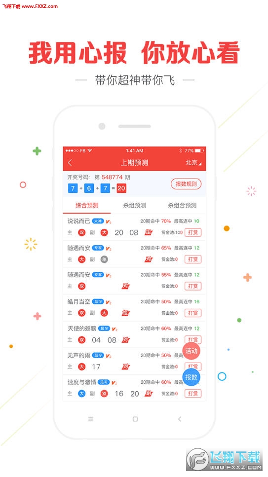 揭秘彩票背后的秘密，探索最快開獎(jiǎng)結(jié)果的奧秘——關(guān)鍵詞，4949494949，揭秘彩票背后的秘密，探索最快開獎(jiǎng)結(jié)果與神秘關(guān)鍵詞 4949494949 的奧秘