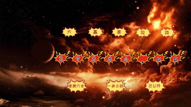 今晚必中必開一肖，揭秘生肖運(yùn)勢與預(yù)測依據(jù)，揭秘生肖運(yùn)勢預(yù)測，今晚必中一肖運(yùn)勢揭秘與預(yù)測依據(jù)分析