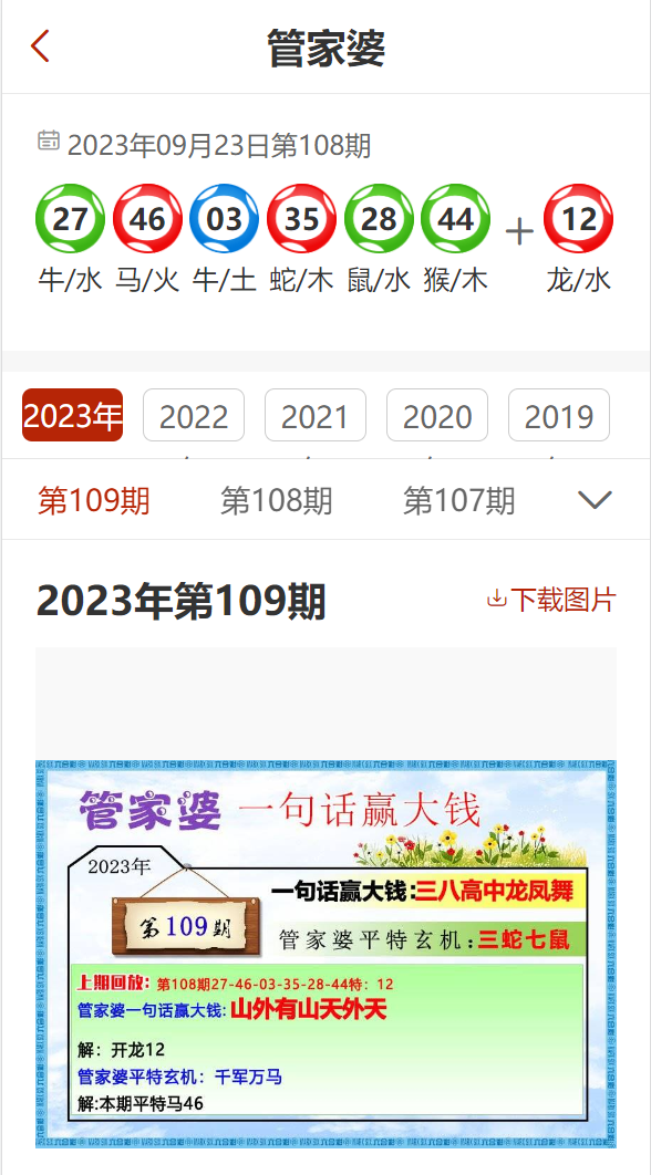 精準(zhǔn)管家婆，免費(fèi)更新時(shí)間與功能解析，精準(zhǔn)管家婆，免費(fèi)更新時(shí)間與功能詳解