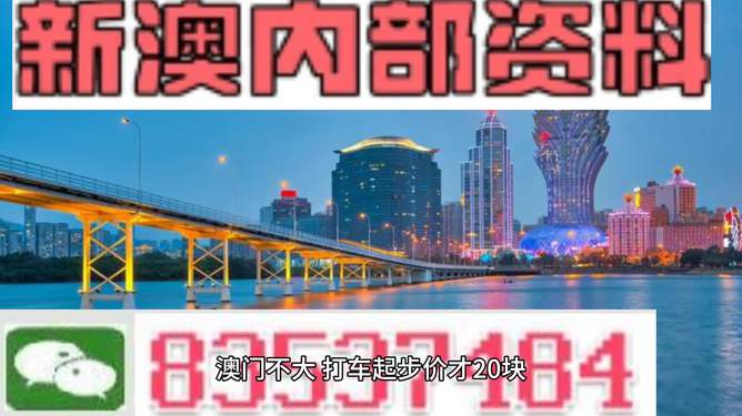 澳門(mén)旅游指南，探索2025新澳門(mén)內(nèi)部精準(zhǔn)大全，澳門(mén)旅游指南，探索新澳門(mén)2025內(nèi)部精彩之旅