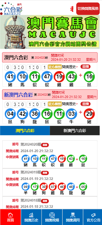 澳門(mén)9點(diǎn)30分開(kāi)獎(jiǎng)，揭秘開(kāi)獎(jiǎng)秘密，帶你走進(jìn)彩票新世界，澳門(mén)9點(diǎn)30分開(kāi)獎(jiǎng)揭秘，探索彩票新世界的奧秘