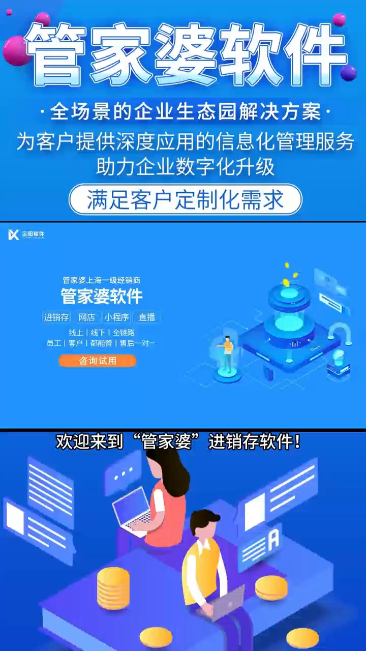 探索高效生活，7777788888管家精準(zhǔn)管家婆免費(fèi)指南，高效生活的秘訣，7777788888管家婆精準(zhǔn)管理免費(fèi)指南