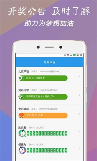 澳門彩今晚開獎(jiǎng)結(jié)果