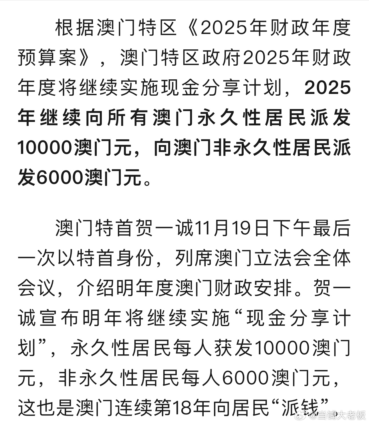 探索澳門未來，2025年新澳門攪珠歷史展望，澳門未來展望，探索新澳門攪珠歷史，2025年展望新篇章