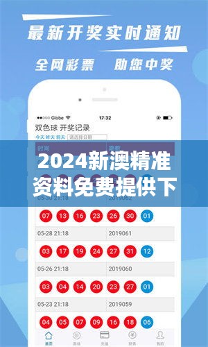 2025新澳天天獎(jiǎng)記錄免費(fèi)查絢表——全面解析與實(shí)用指南，2025新澳天天獎(jiǎng)記錄免費(fèi)查絢表，全面解析與實(shí)用指南