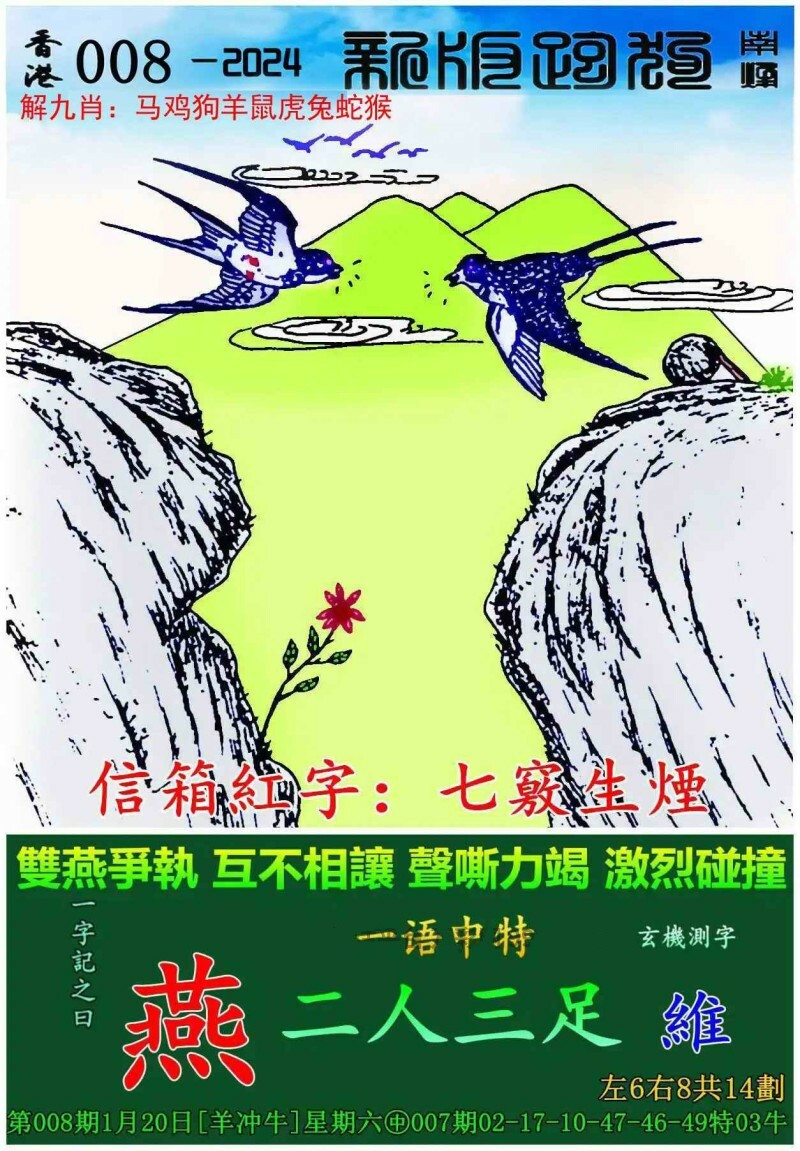 全新上線！7777788888新版跑狗圖，一網(wǎng)打盡，全新上線！7777788888新版跑狗圖，一網(wǎng)打盡，不容錯過！