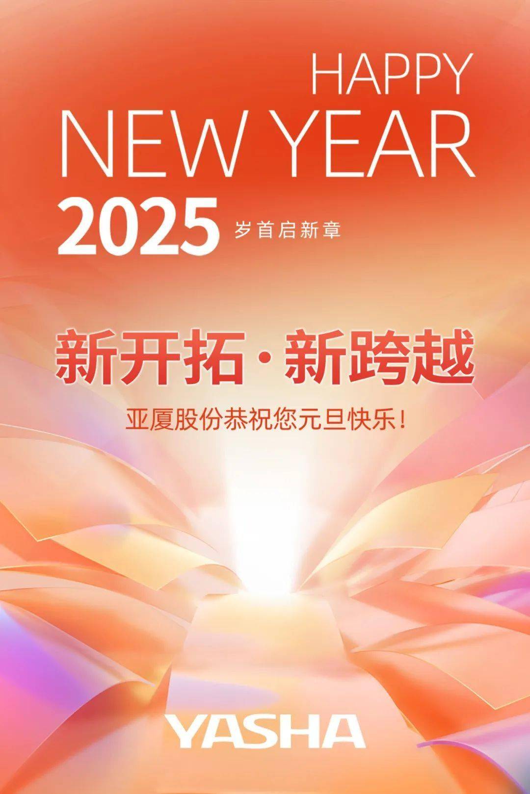 2025年新奧彩開(kāi)奘歷史記錄