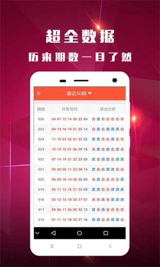 2025新奧資料正版歷史開獎大全——全面解析新奧歷程，見證輝煌成果，2025新奧正版歷史開獎資料大全，全面解析歷程，見證輝煌成果