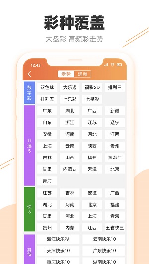 澳門開特馬開獎結果軟件介紹，澳門特馬開獎結果軟件詳解