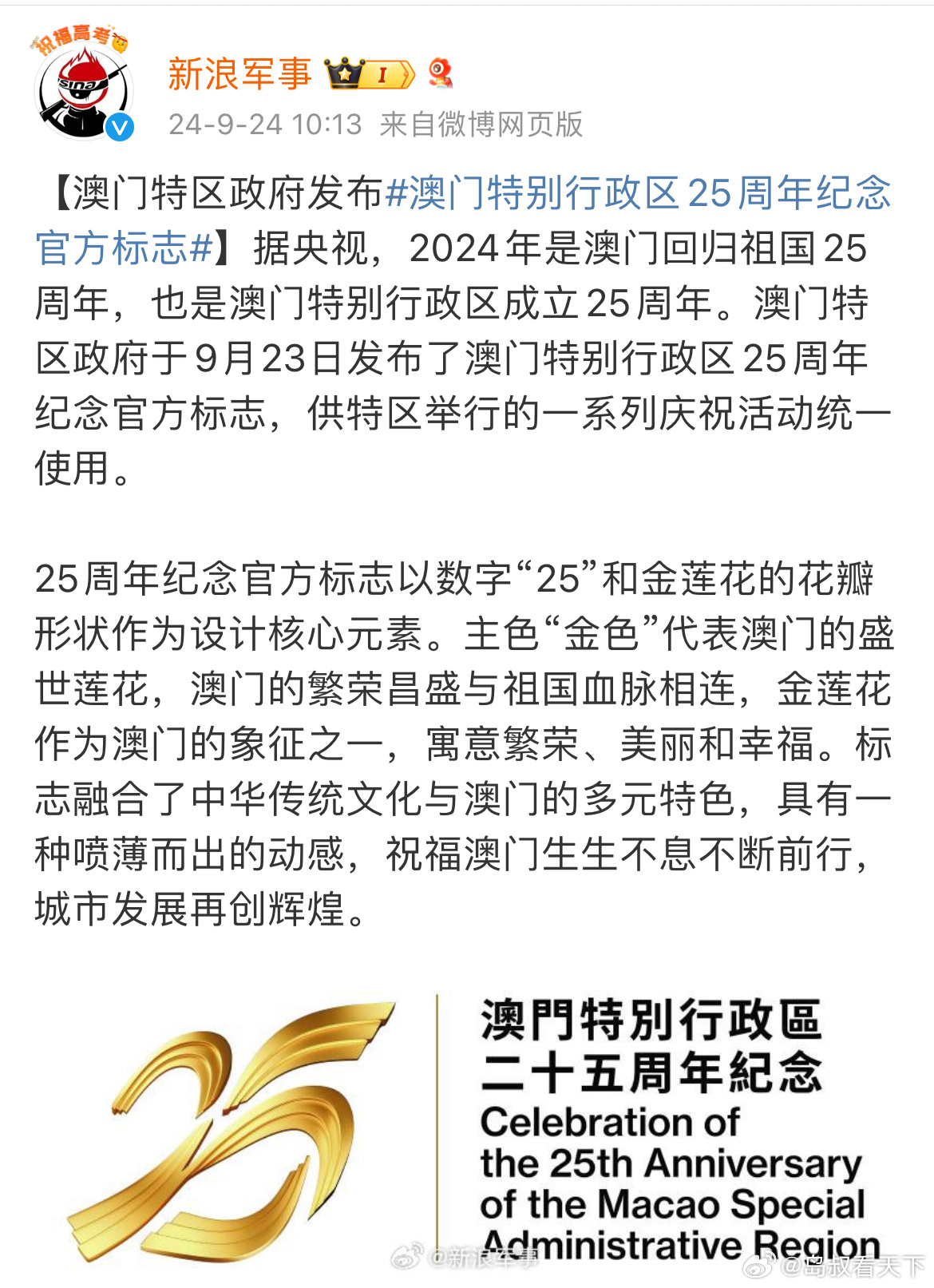 芳草地2025澳門資料，探索未來的繁榮藍(lán)圖，澳門芳草地2025，未來繁榮藍(lán)圖探索
