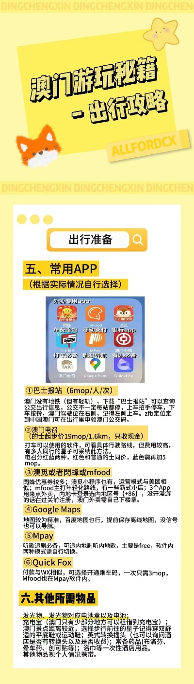 澳門管家婆100中獎秘籍與策略探討，澳門管家婆中獎秘籍與策略深度探討