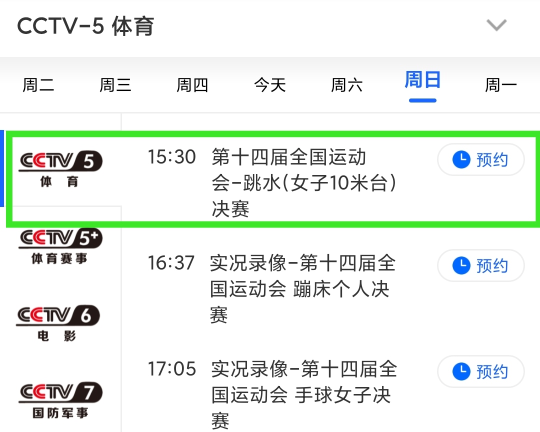 CCTV7在線直播高清觀看，軍事農(nóng)業(yè)頻道精彩紛呈，CCTV7高清直播，軍事農(nóng)業(yè)頻道精彩瞬間捕捉