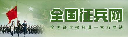 全國征兵網(wǎng)兵役管理部門登錄，重要性、步驟與優(yōu)化策略，全國征兵網(wǎng)兵役管理部門登錄，重要性、操作指南與優(yōu)化策略