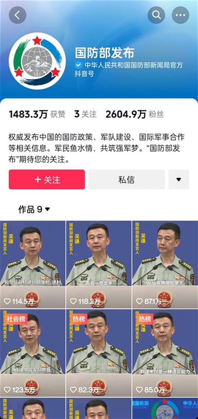 國(guó)防部官網(wǎng)抖音號(hào)，探索新時(shí)代國(guó)防傳播的新路徑，國(guó)防部官網(wǎng)抖音號(hào)，探索新時(shí)代國(guó)防傳播創(chuàng)新路徑
