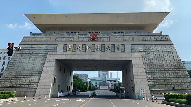 國(guó)防科技大學(xué)是否是985大學(xué)？深度解析其背景與實(shí)力，國(guó)防科技大學(xué)深度解析，是否為985大學(xué)？背景與實(shí)力探究
