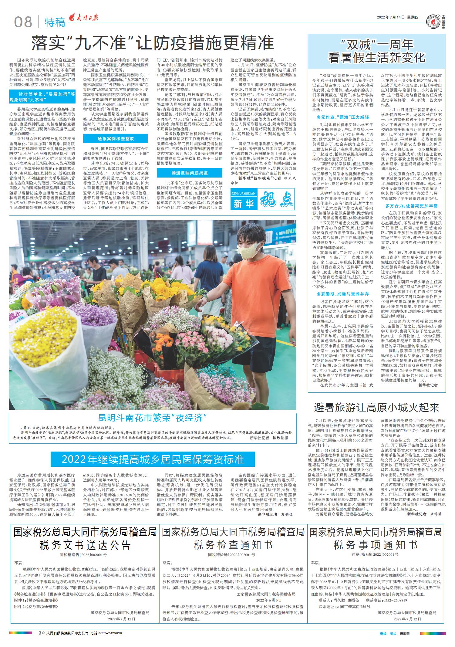 2022最新新聞概覽，全球熱點事件回顧與趨勢分析，全球熱點事件回顧與趨勢分析，2022最新新聞概覽
