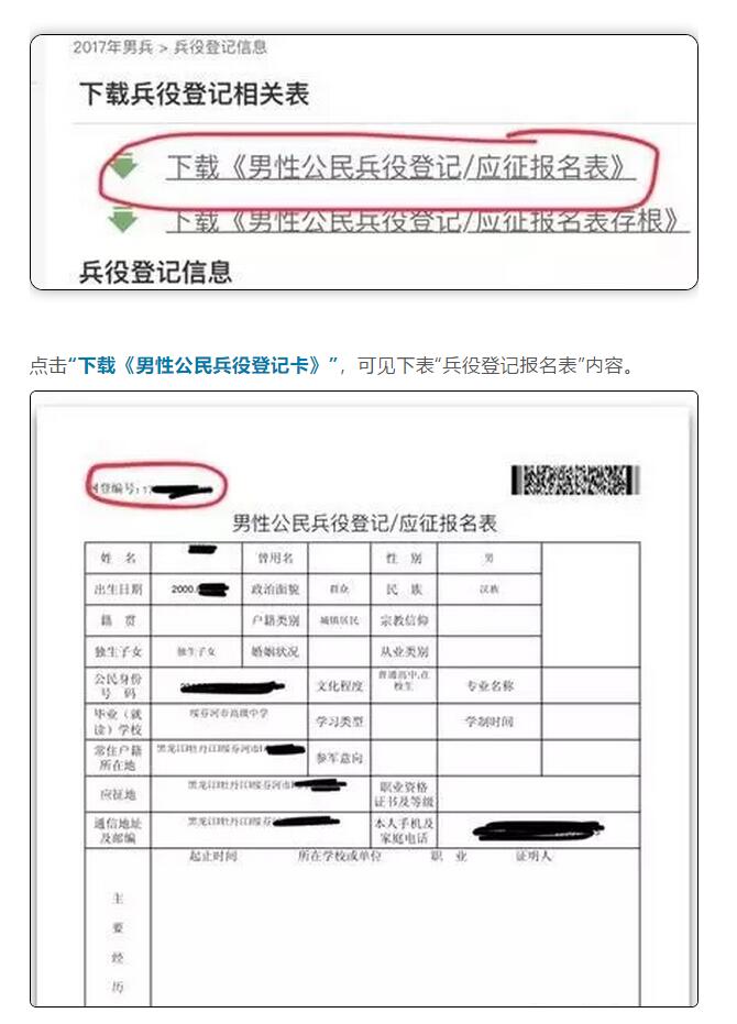 全國征兵網(wǎng)兵役登記表打印，詳細(xì)步驟與注意事項(xiàng)，全國征兵網(wǎng)兵役登記表打印指南及注意事項(xiàng)