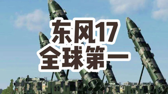 東風(fēng)71造價(jià)揭秘，投入多少億？，東風(fēng)71造價(jià)揭秘，投入資金達(dá)數(shù)億？