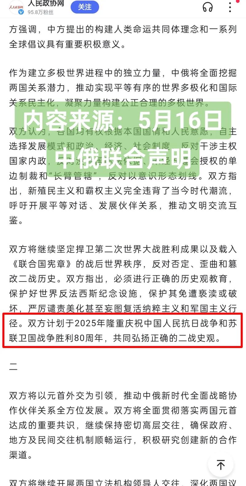 揭秘2026年閱兵的原因，多重因素共同推動盛大閱兵活動，揭秘多重因素推動下的盛大閱兵活動，慶祝與紀(jì)念，2026年閱兵深度解析