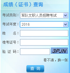 軍隊(duì)文職成績(jī)查詢，全面解析與實(shí)用指南，軍隊(duì)文職成績(jī)查詢?nèi)娼馕黾皩?shí)用指南