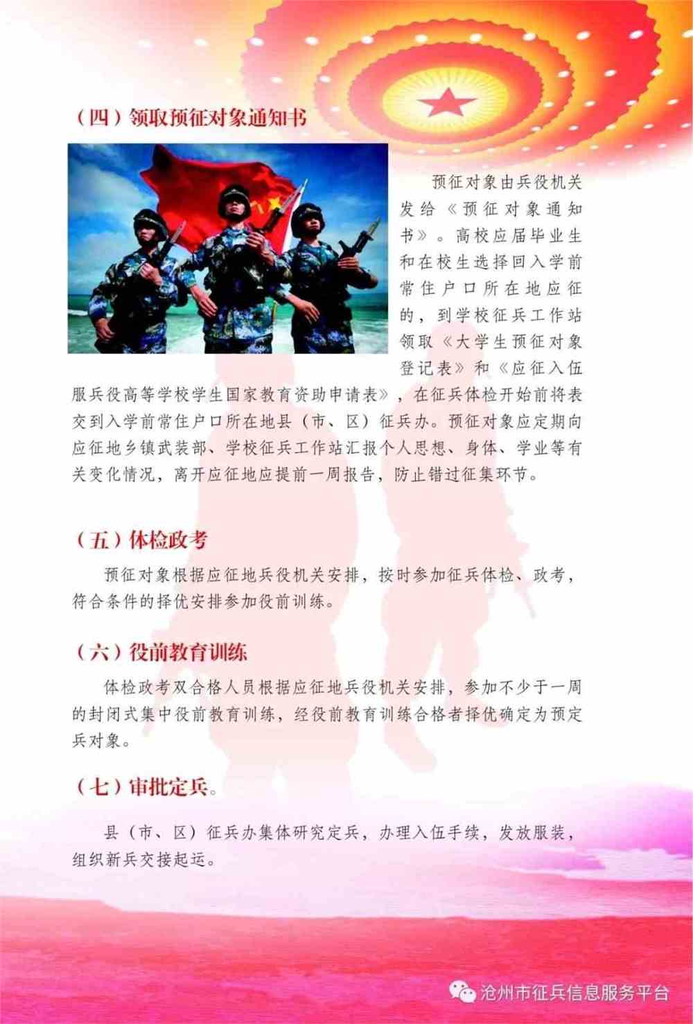 推薦 第10頁(yè)