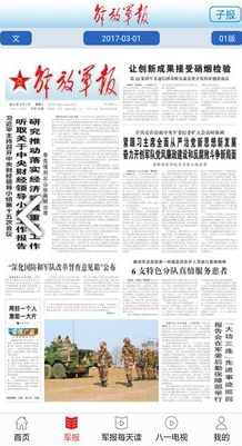 每日軍事新聞報(bào)道，全球軍事動(dòng)態(tài)深度解析，全球軍事動(dòng)態(tài)深度解析，每日軍事新聞報(bào)道速遞