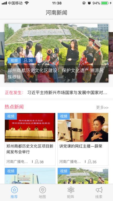 河南今日頭條新聞，聚焦時(shí)事熱點(diǎn)，傳遞最新資訊，河南時(shí)事熱點(diǎn)速遞，最新資訊與今日頭條新聞聚焦