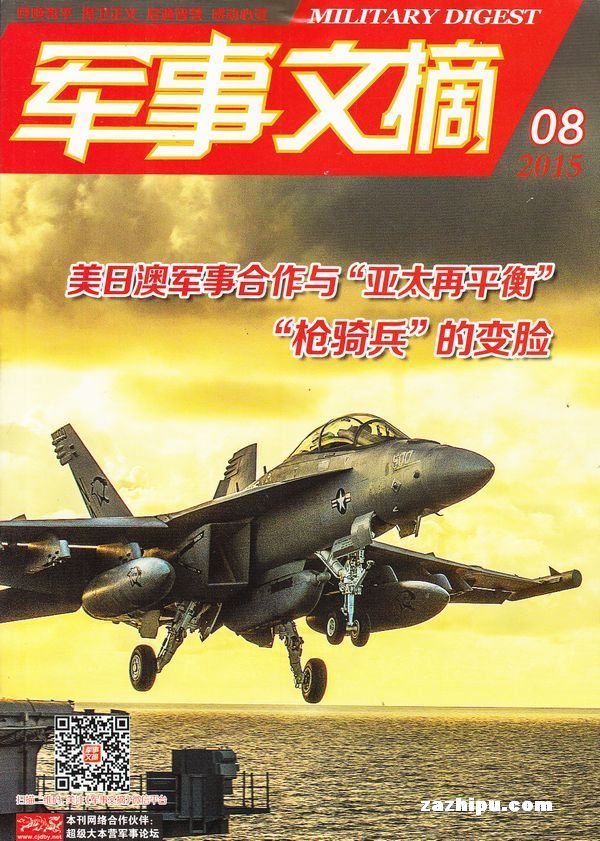 軍事要文，深度解析與探討軍事領(lǐng)域的重要話題，軍事領(lǐng)域熱議話題深度解析與探討