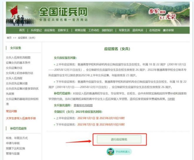 大學(xué)生女兵征兵條件2023年，全面解讀報(bào)名資格與要求，2023年大學(xué)生女兵征兵條件詳解，報(bào)名資格與要求全面解讀