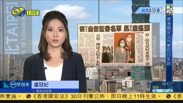 臺灣2024年7月1日重要新聞深度解析，臺灣2024年7月1日重大新聞深度解讀
