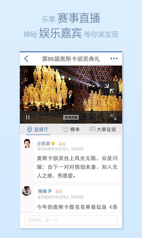 騰訊新聞下載，快速獲取最新資訊的便捷途徑，騰訊新聞下載，便捷獲取最新資訊的通道