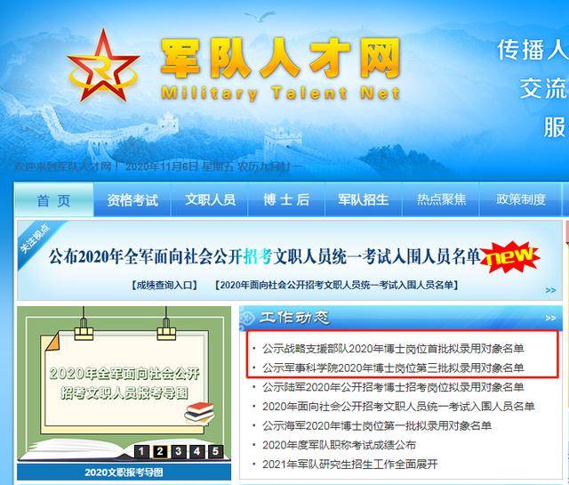 西部軍事人才招聘網(wǎng)官網(wǎng)——軍事人才的匯聚之地，西部軍事人才招聘網(wǎng)官網(wǎng)，軍事人才的集結(jié)高地