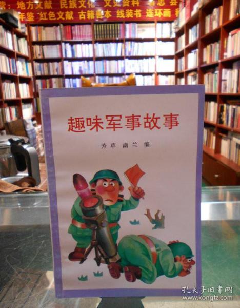 有趣的軍事故事，歷史上的傳奇戰(zhàn)役與英雄事跡，傳奇戰(zhàn)役與英雄事跡，歷史上的軍事故事探秘