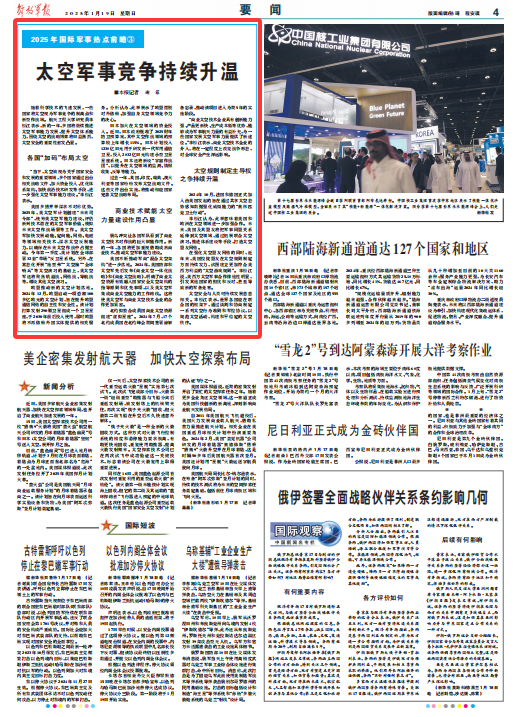 當(dāng)前國際軍事熱點(diǎn)問題解析，當(dāng)前國際軍事熱點(diǎn)問題深度解析