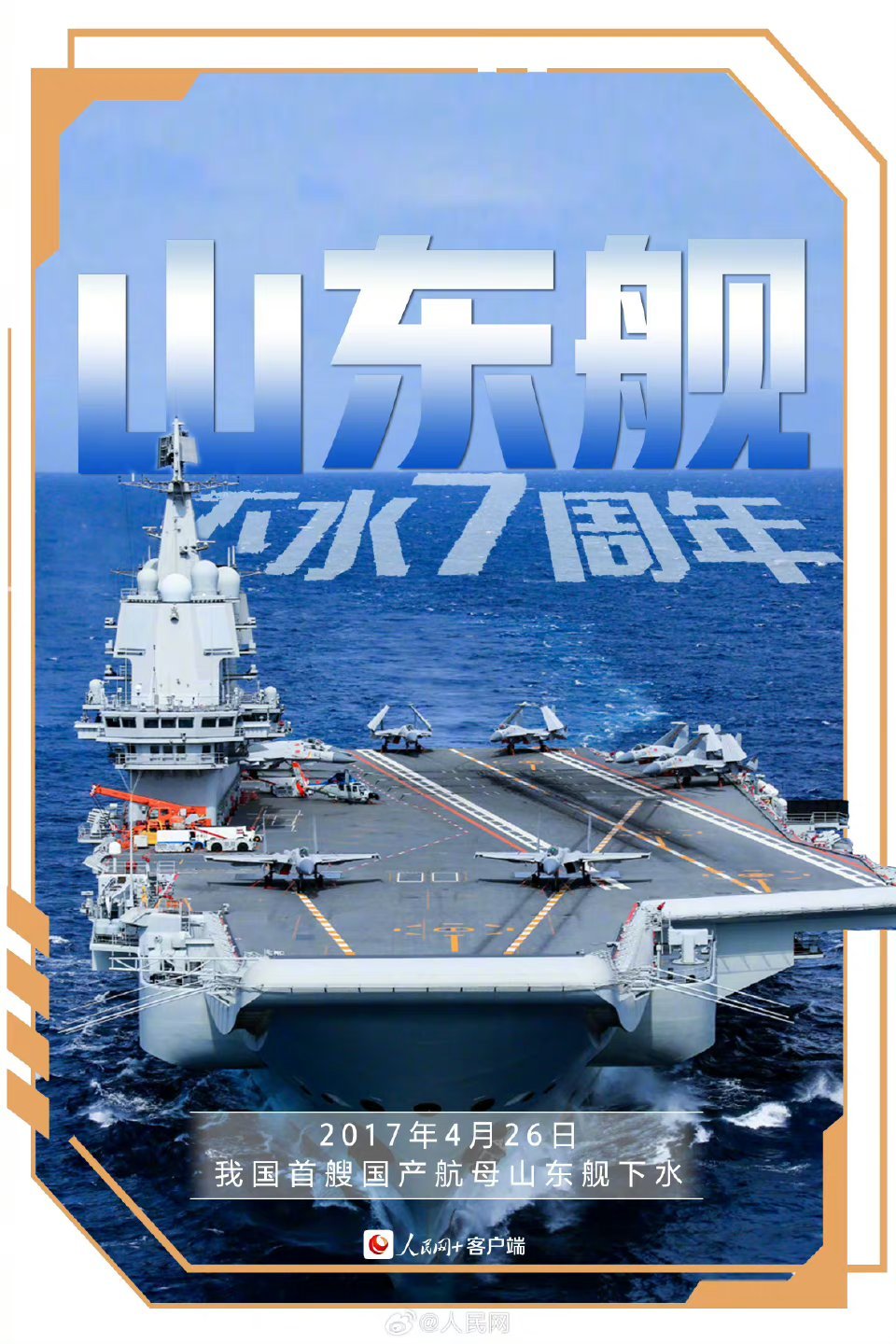 山東艦最新動(dòng)態(tài)，展現(xiàn)中國海軍力量的新里程碑，山東艦最新動(dòng)態(tài)，中國海軍力量的新里程碑展現(xiàn)