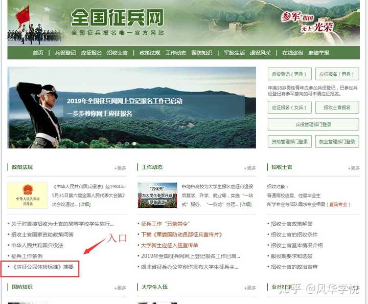 征兵體檢結(jié)果查詢指南，快速了解查詢途徑與步驟，征兵體檢結(jié)果查詢指南，快速掌握查詢途徑與步驟