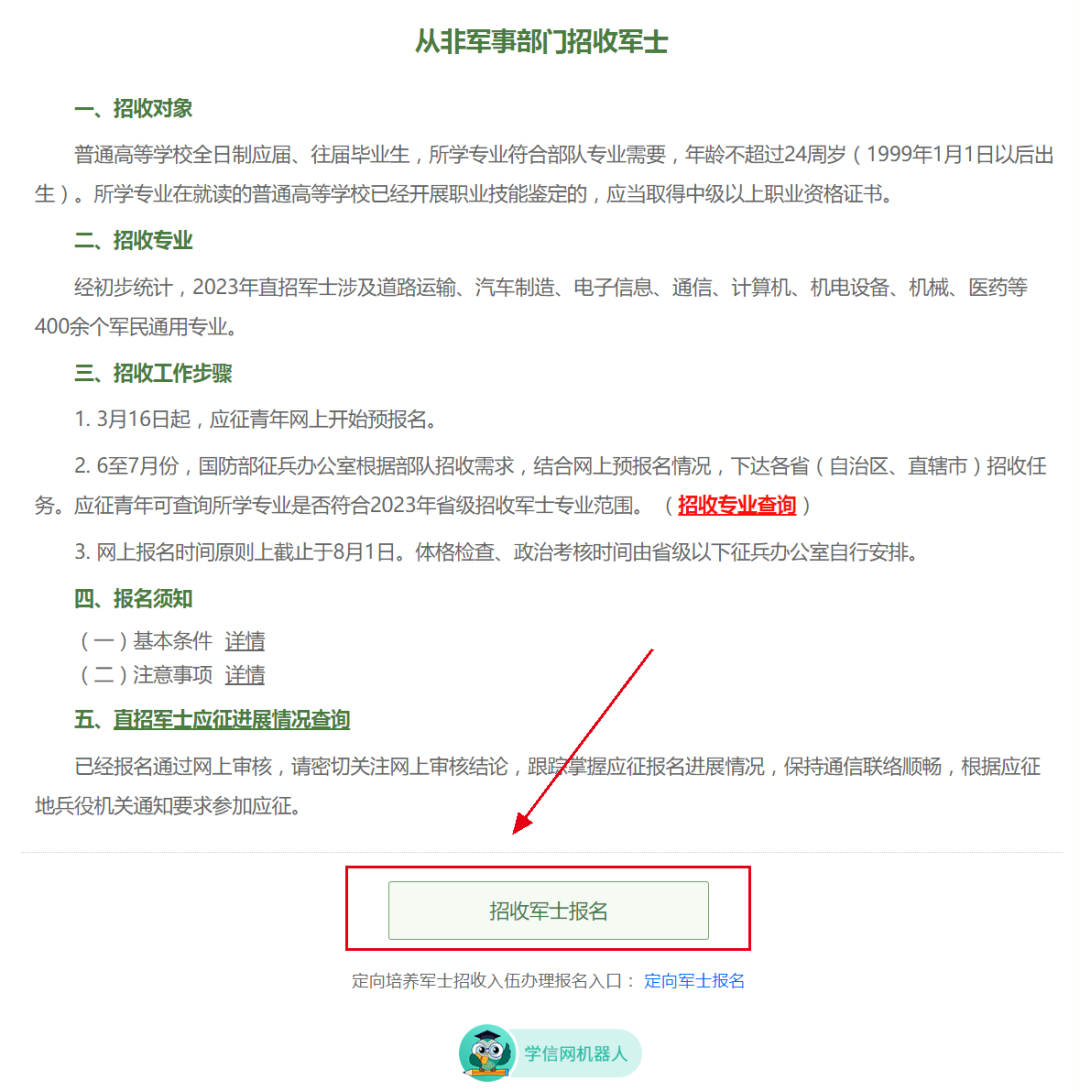 關于2023年直招軍士報名時間的全面解析，2023年直招軍士報名時間全面解析