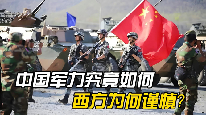 中國的軍事實力，深度解析其強大之處，深度解析，中國軍事實力的強大之源